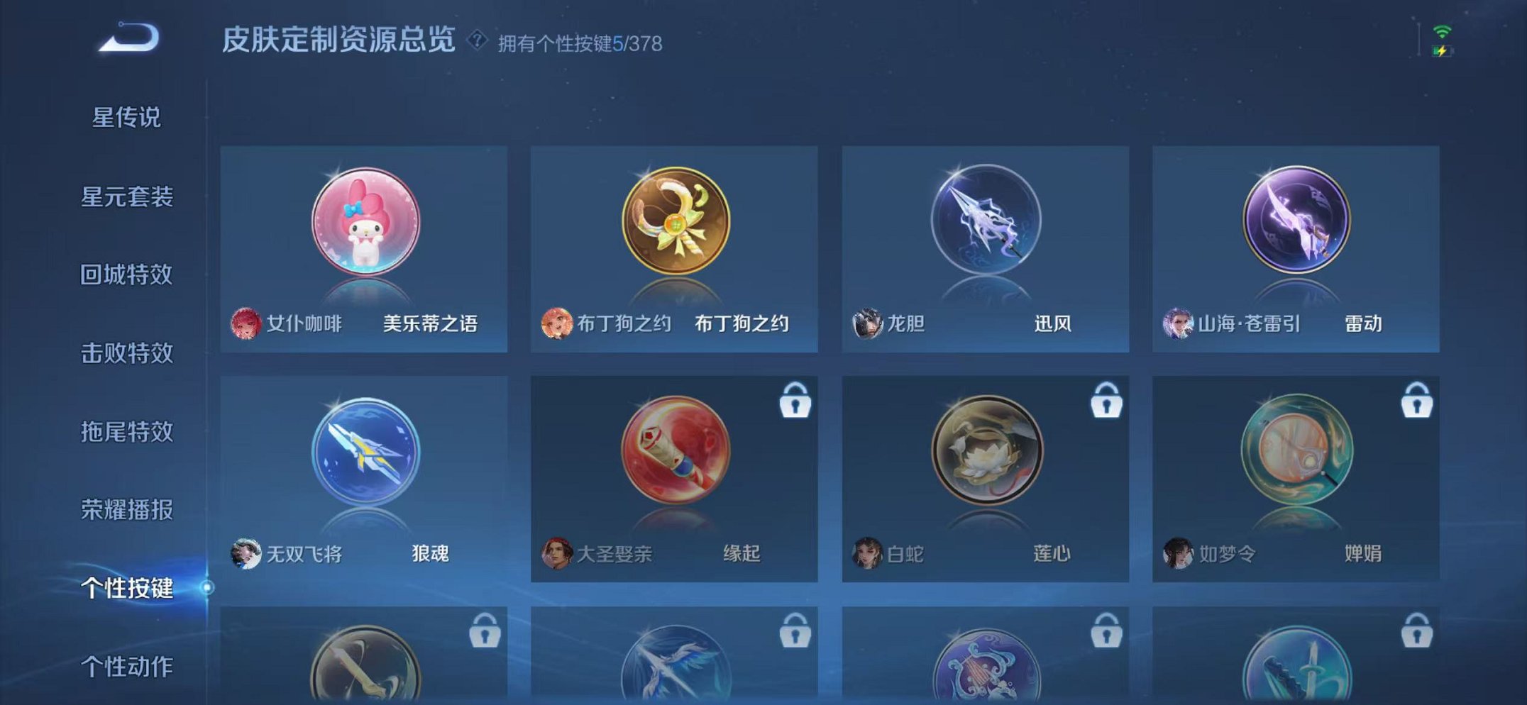 WZCMW485089王者荣耀账号详情图14