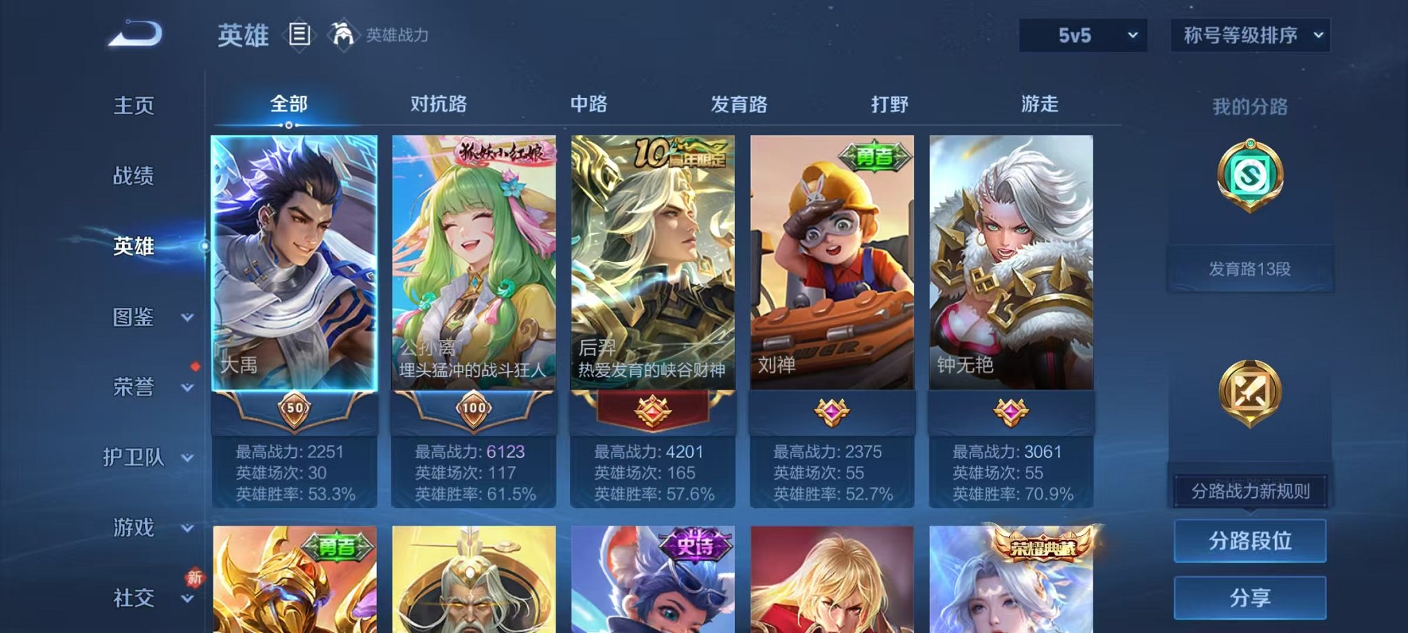 WZCMW485098王者荣耀账号详情图3 WZCMW485098王者荣耀账号详情图3