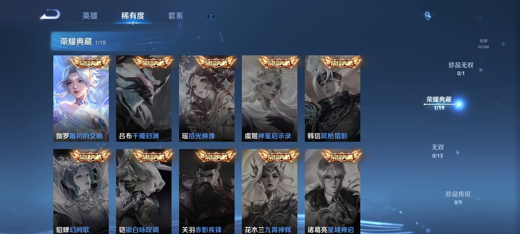 WZCMW485098王者荣耀账号详情图5 WZCMW485098王者荣耀账号详情图5