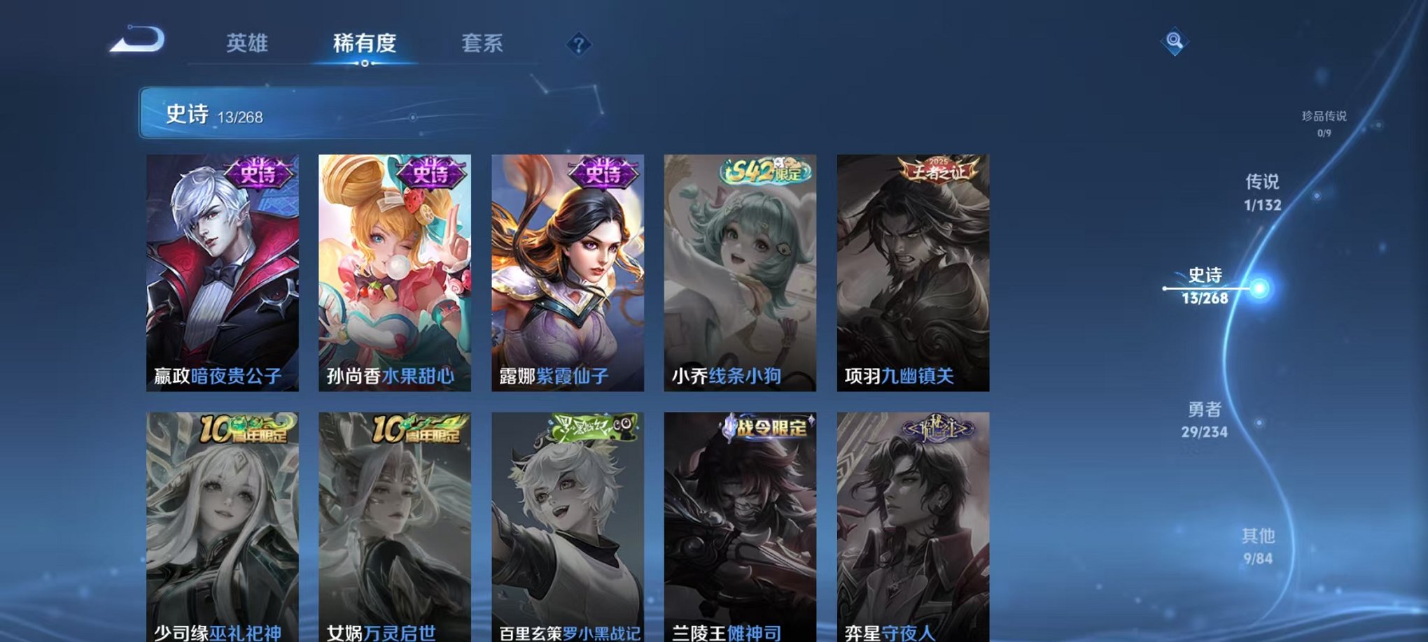 WZCMW485098王者荣耀账号详情图8 WZCMW485098王者荣耀账号详情图8