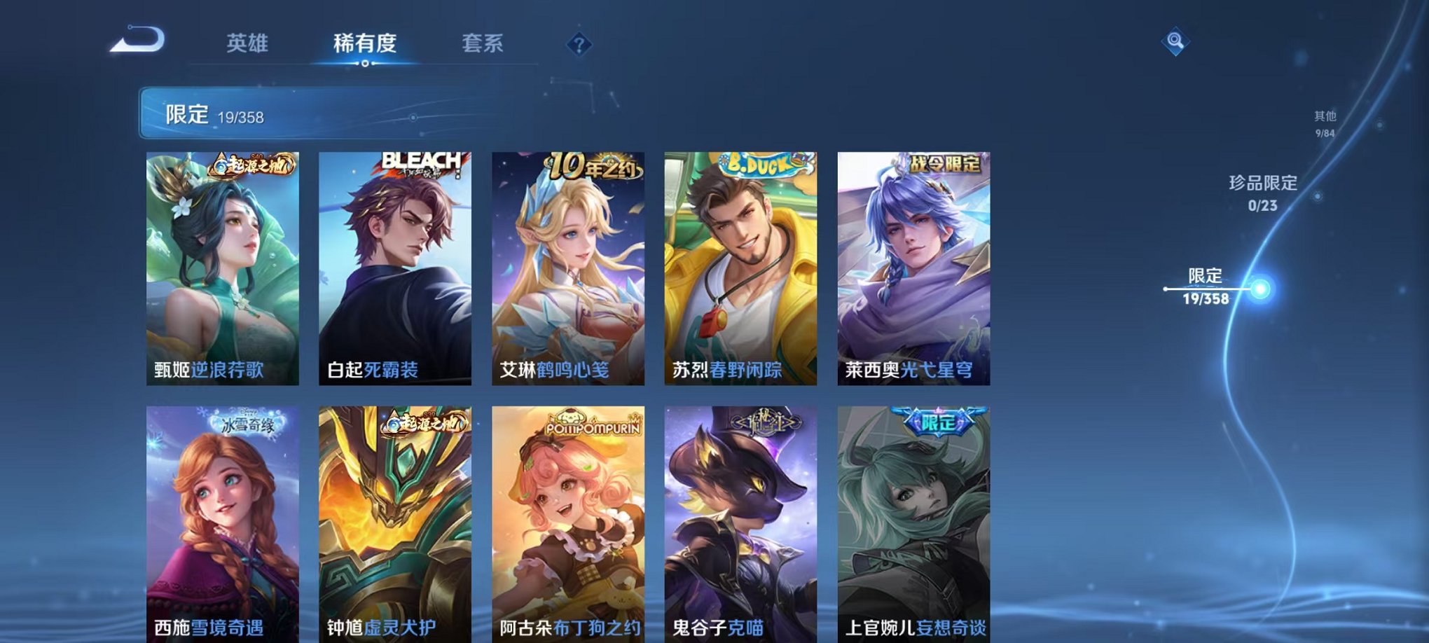 WZCMW485098王者荣耀账号详情图10 WZCMW485098王者荣耀账号详情图10