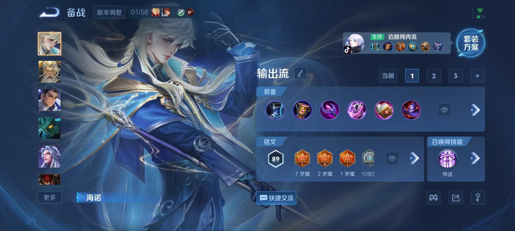 WZCMW485098王者荣耀账号详情图11 WZCMW485098王者荣耀账号详情图11