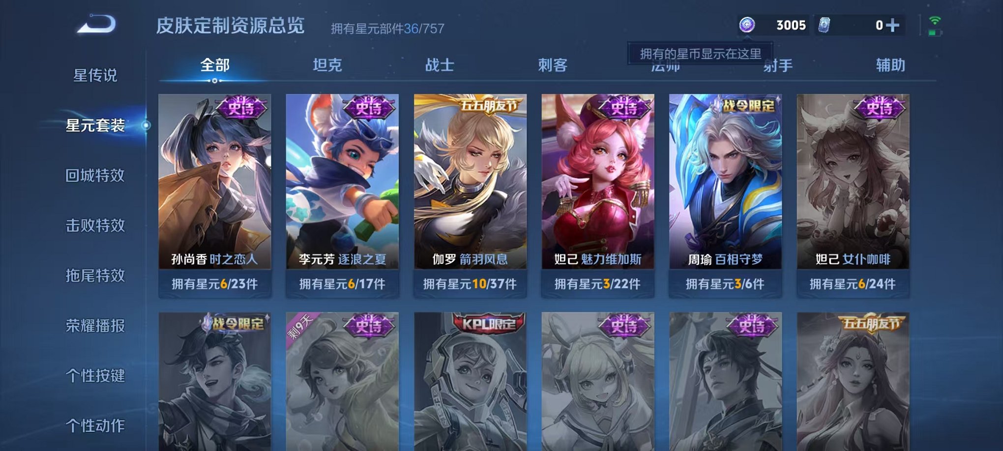 WZCMW485098王者荣耀账号详情图12 WZCMW485098王者荣耀账号详情图12