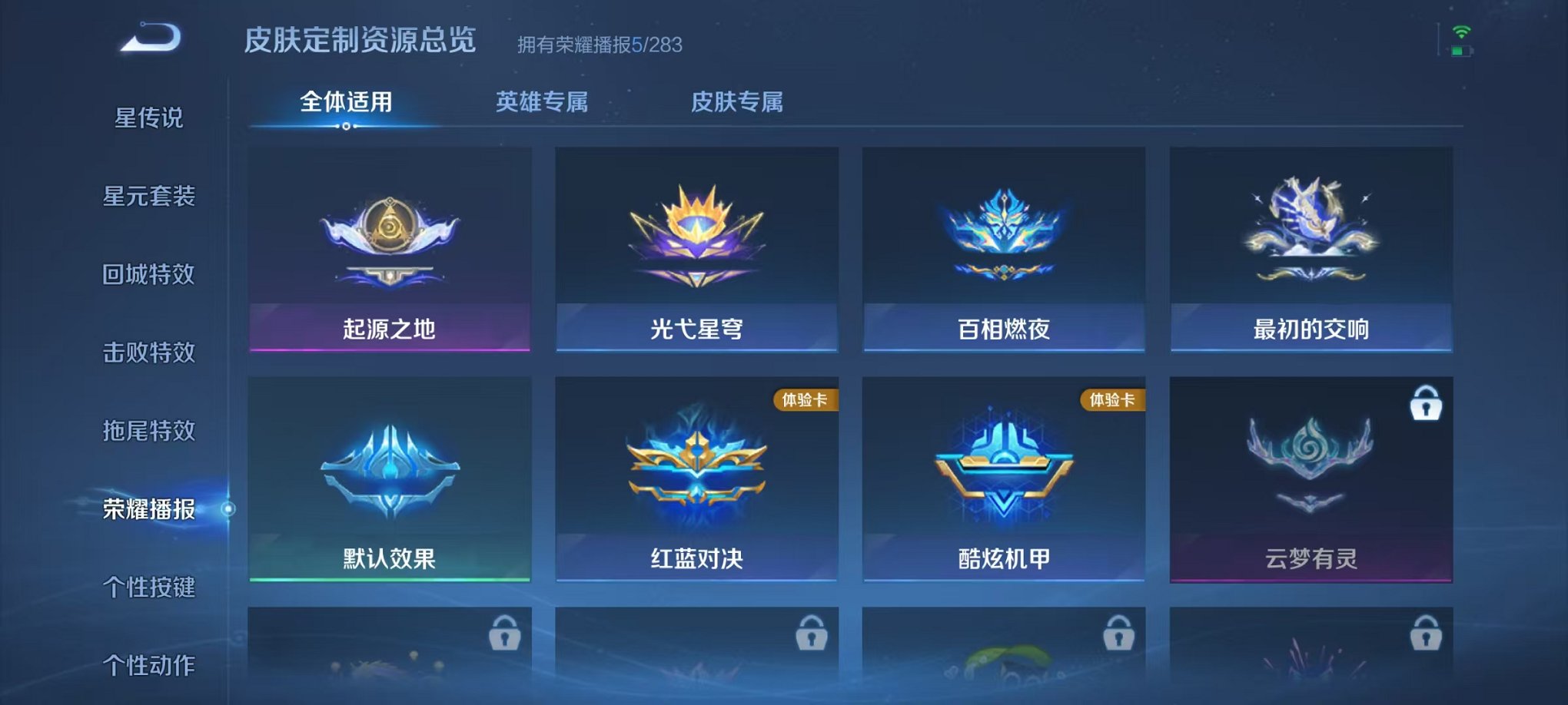 WZCMW485098王者荣耀账号详情图13 WZCMW485098王者荣耀账号详情图13