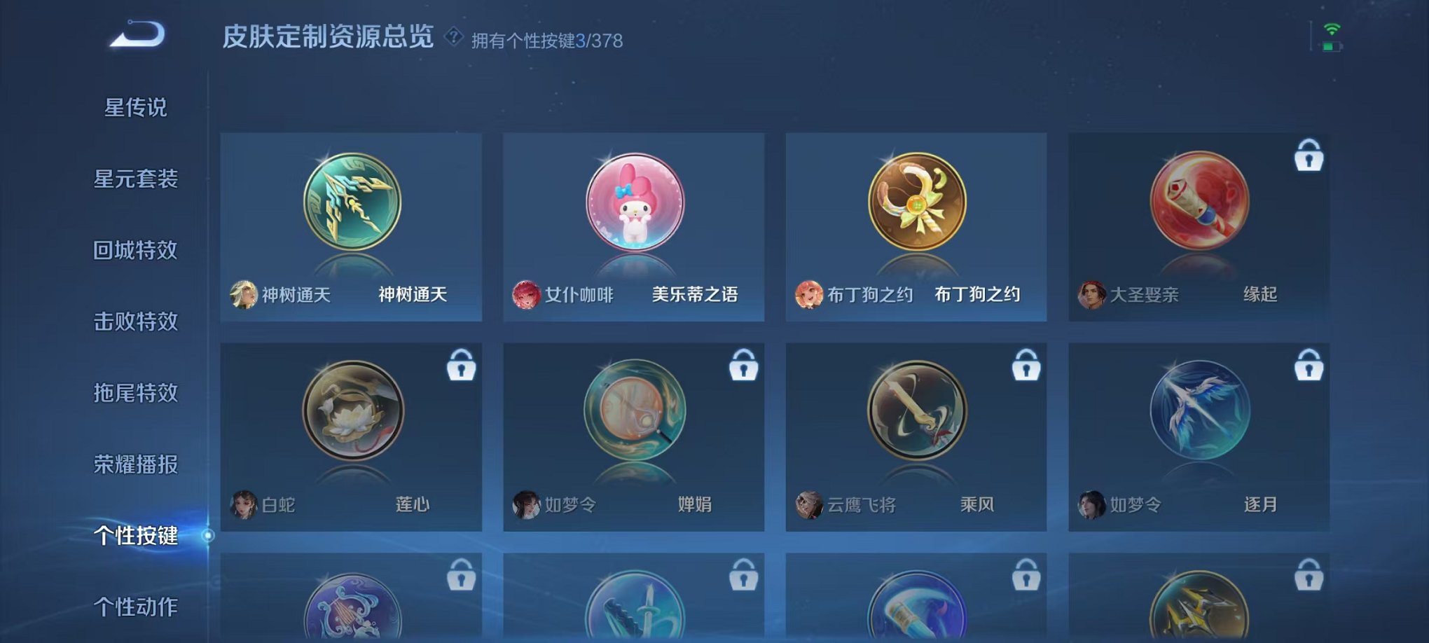 WZCMW485098王者荣耀账号详情图14 WZCMW485098王者荣耀账号详情图14