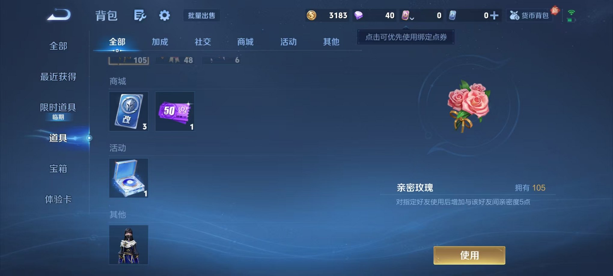 WZCMW485098王者荣耀账号详情图17 WZCMW485098王者荣耀账号详情图17