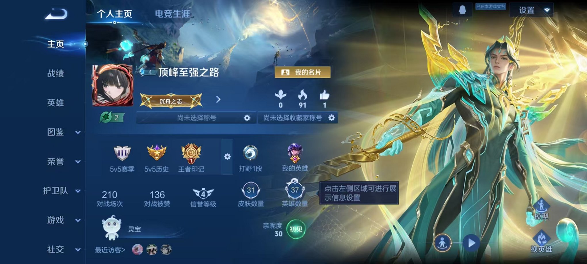 王者荣耀账号安卓QQ37英雄-31皮肤-【琥珀纪元 3传说可秒换绑】安卓QQ-37英雄-31皮肤【传说皮肤】纵目迁山 琥