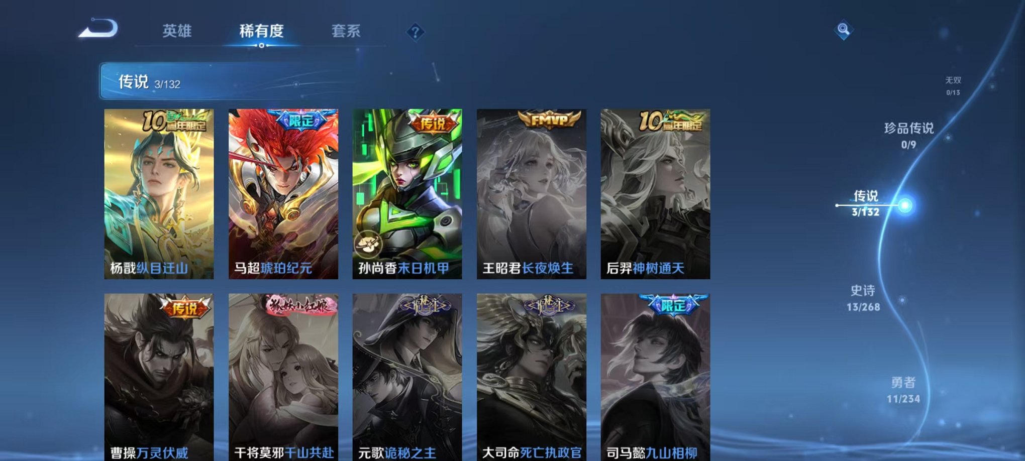 WZCMW485107王者荣耀账号详情图5