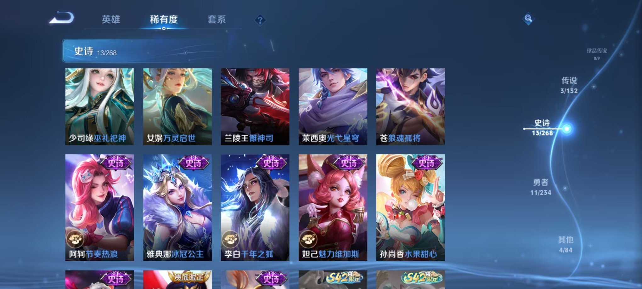 WZCMW485107王者荣耀账号详情图6