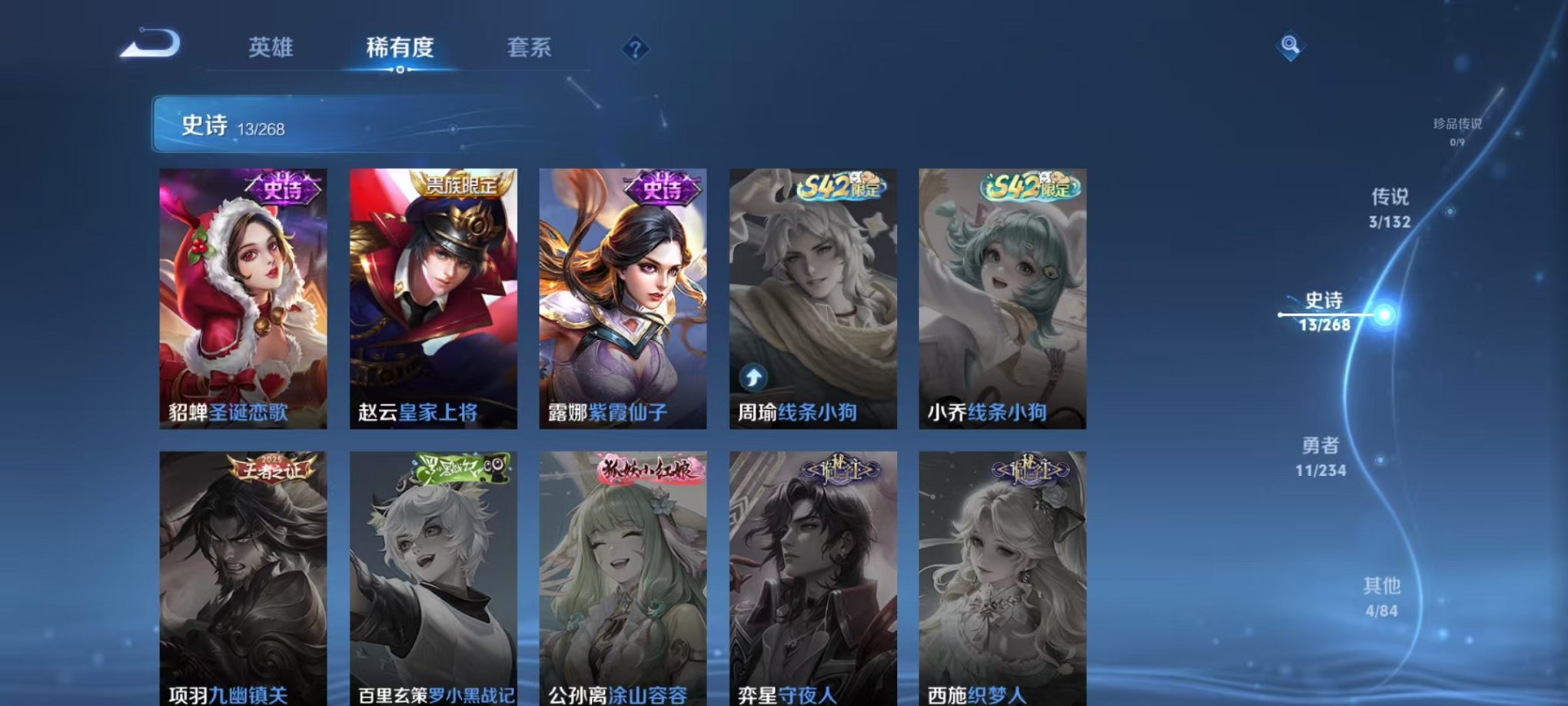 WZCMW485107王者荣耀账号详情图7