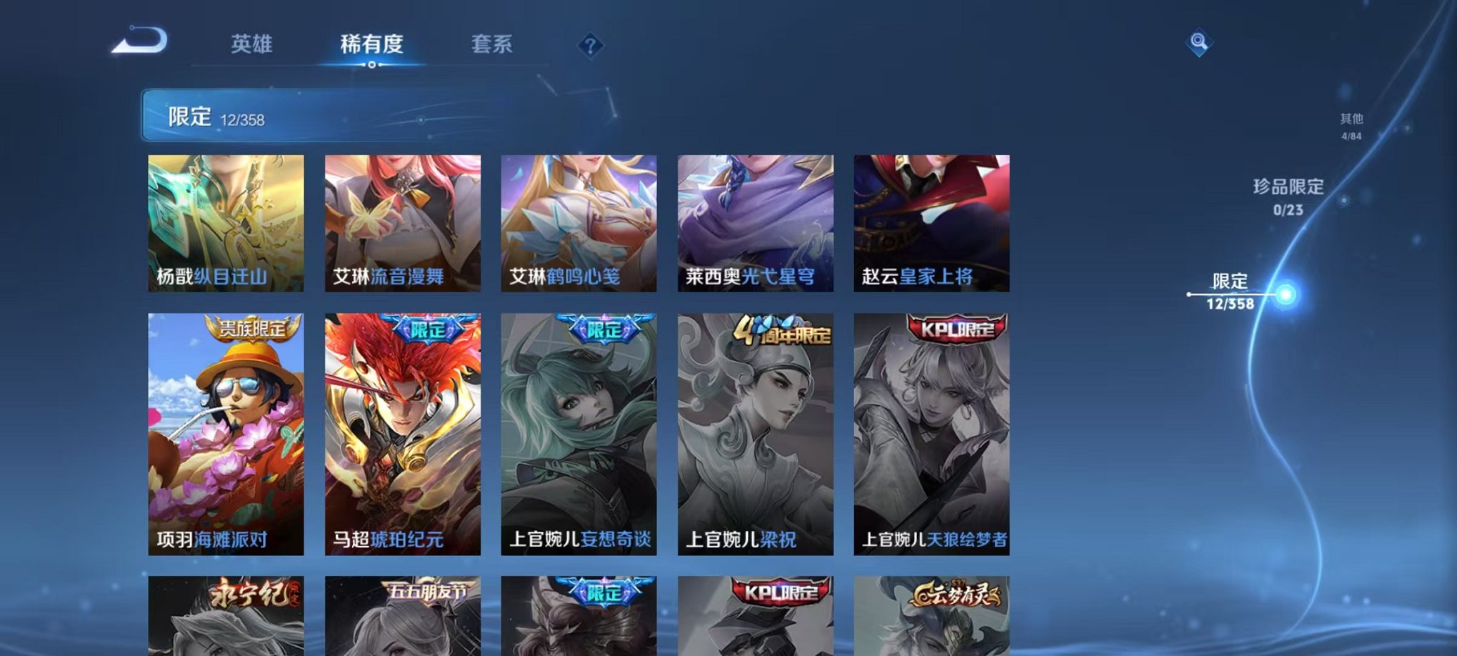 WZCMW485107王者荣耀账号详情图9