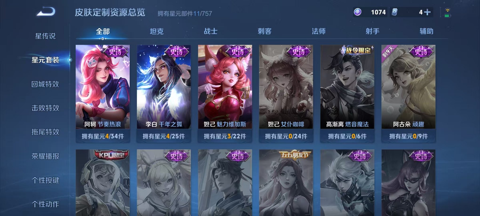 WZCMW485107王者荣耀账号详情图10