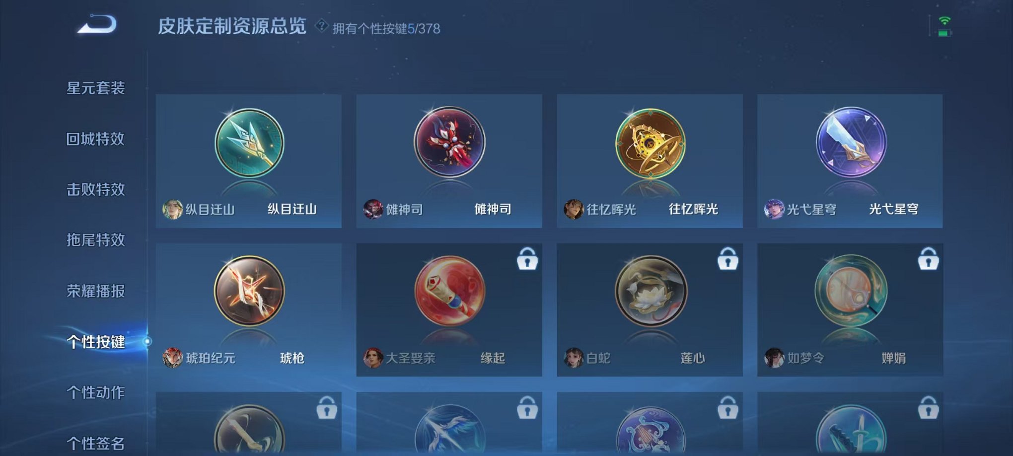 WZCMW485107王者荣耀账号详情图11