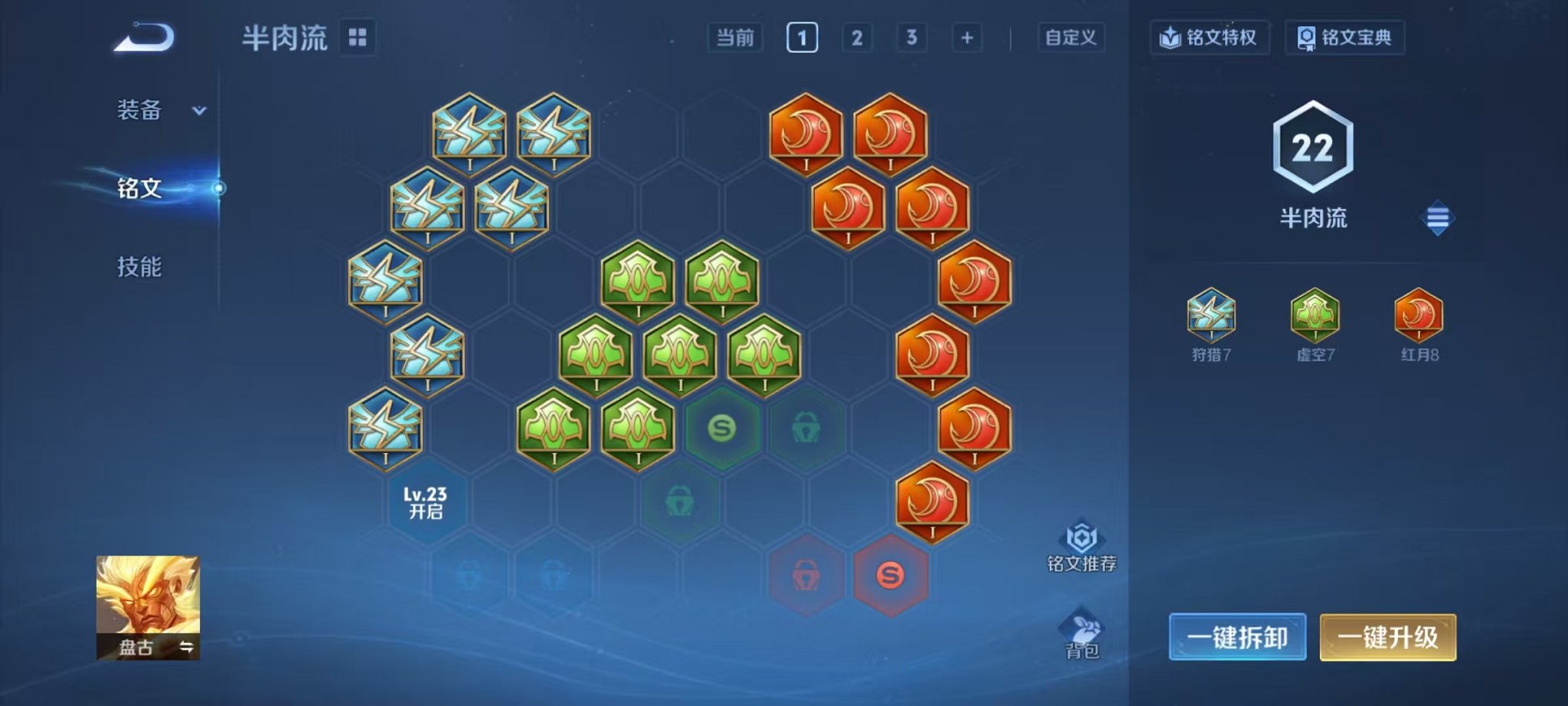 WZCMW485107王者荣耀账号详情图12