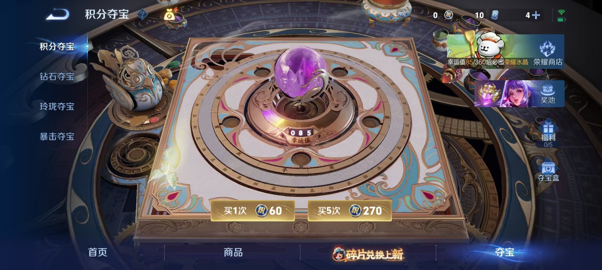 WZCMW485107王者荣耀账号详情图13