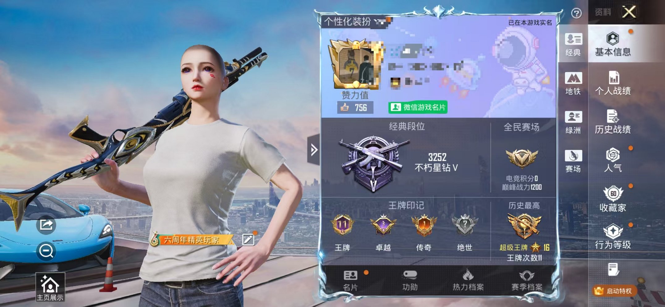 和平精英账号苹果微信2载具-118套装-179枪皮-可二次【木乃伊 7粉装8特效枪2载具】 苹果V区-59870热力值-