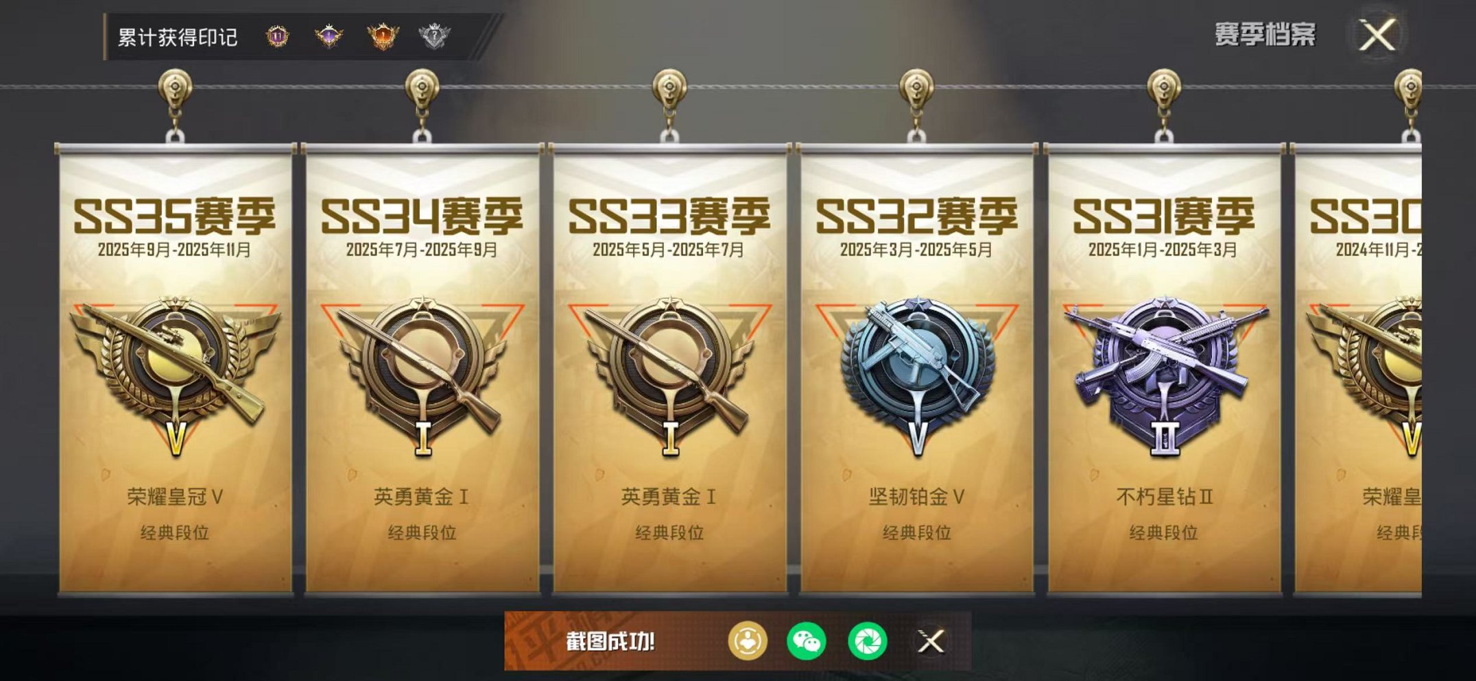 HPCMW468743和平精英账号详情图3