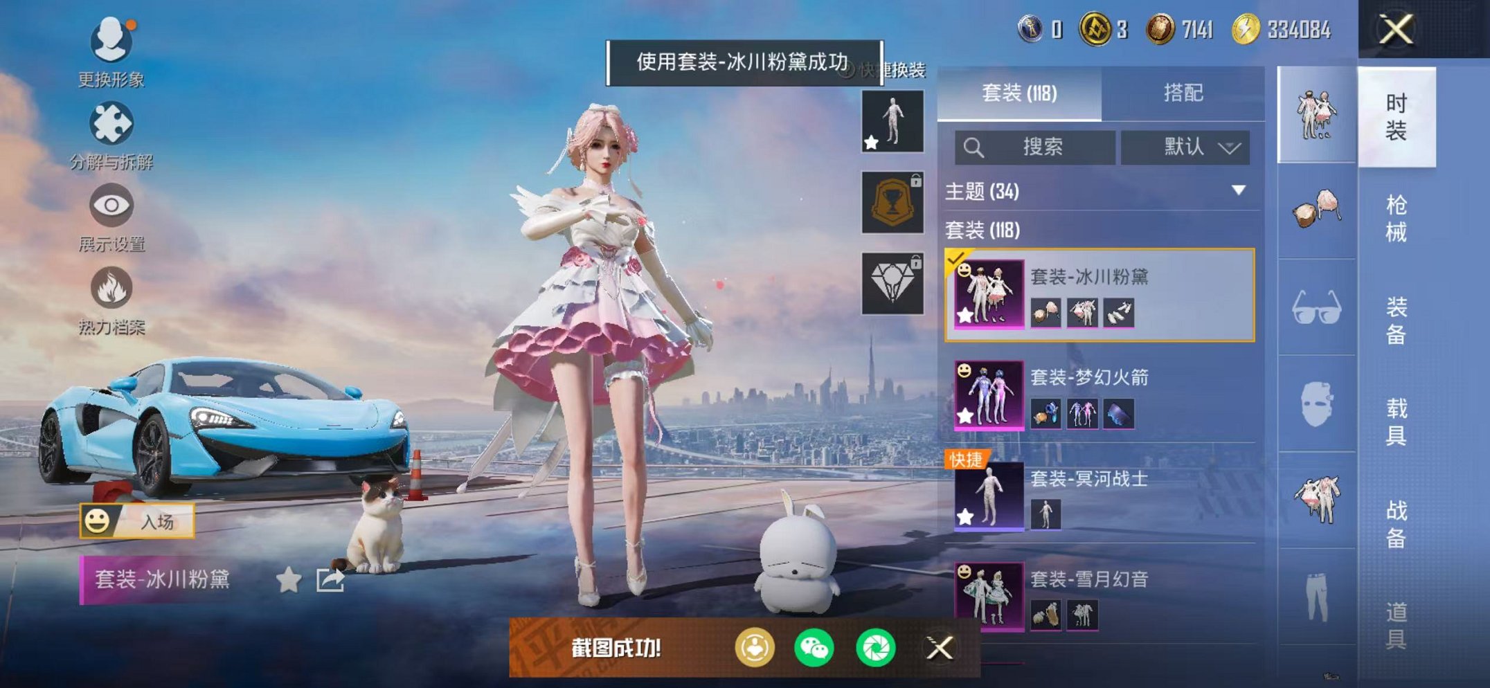 HPCMW468743和平精英账号详情图5