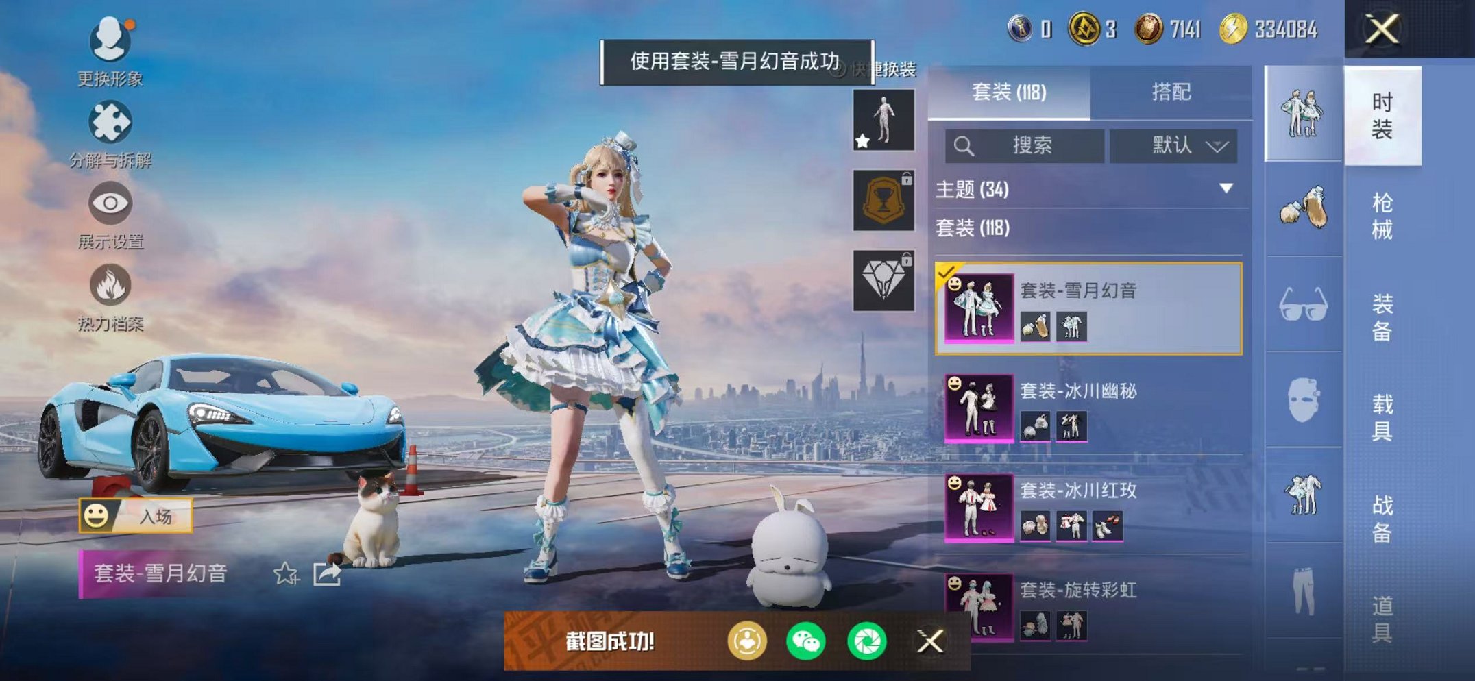 HPCMW468743和平精英账号详情图6