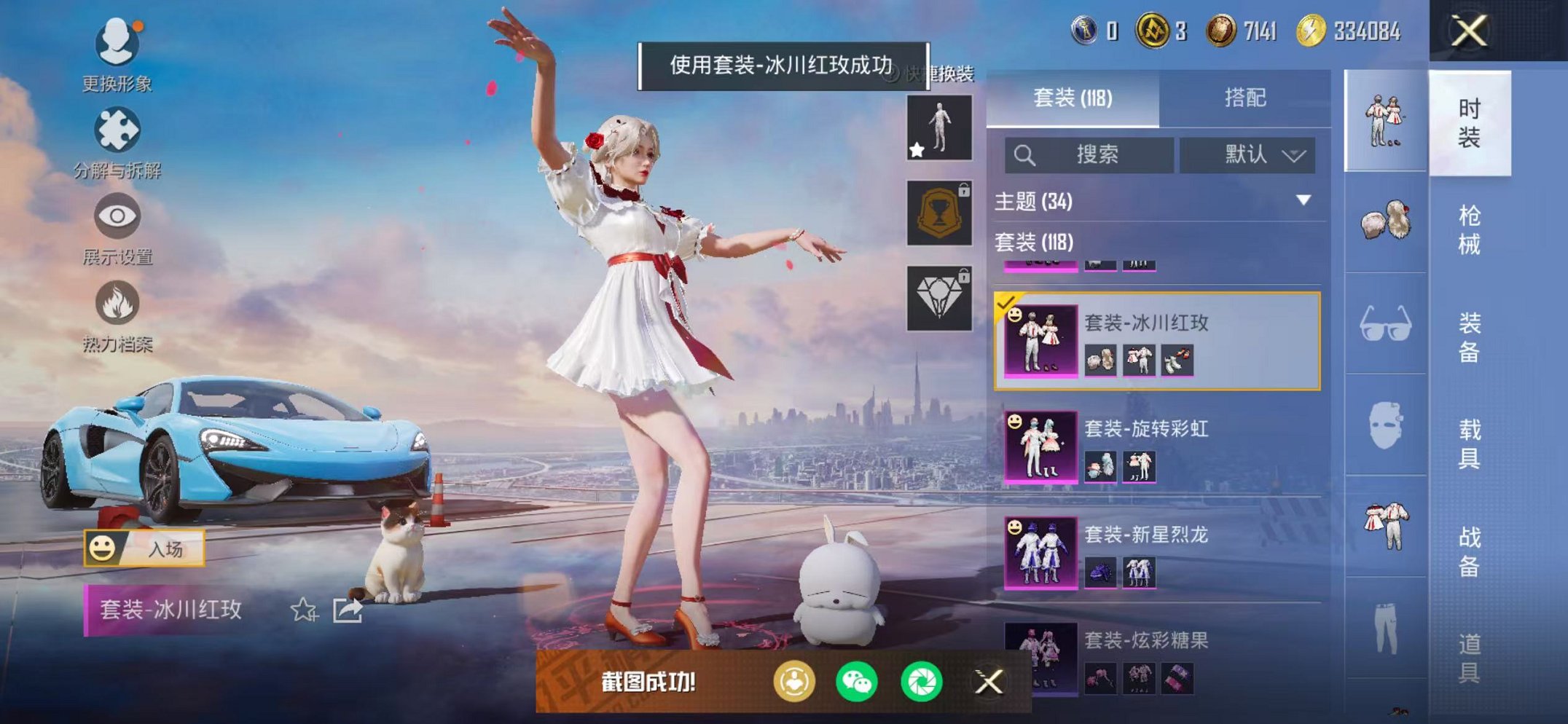 HPCMW468743和平精英账号详情图7