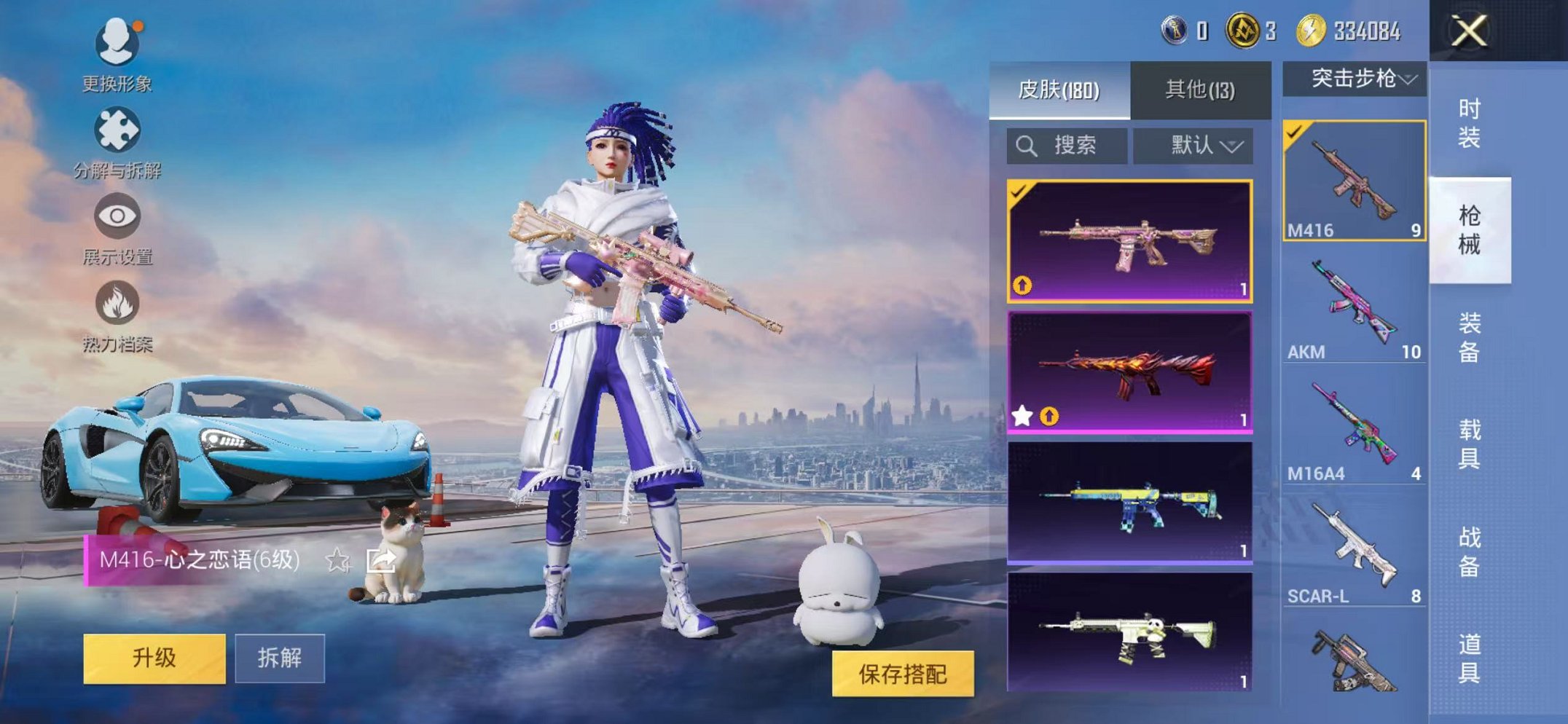 HPCMW468743和平精英账号详情图9