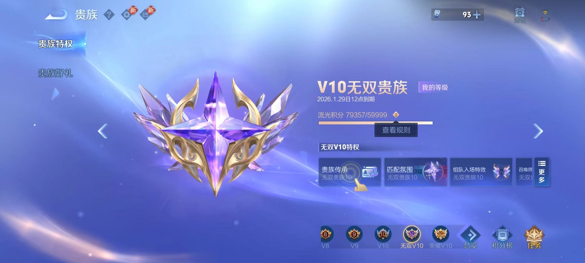 WZCMW485093王者荣耀账号详情图2