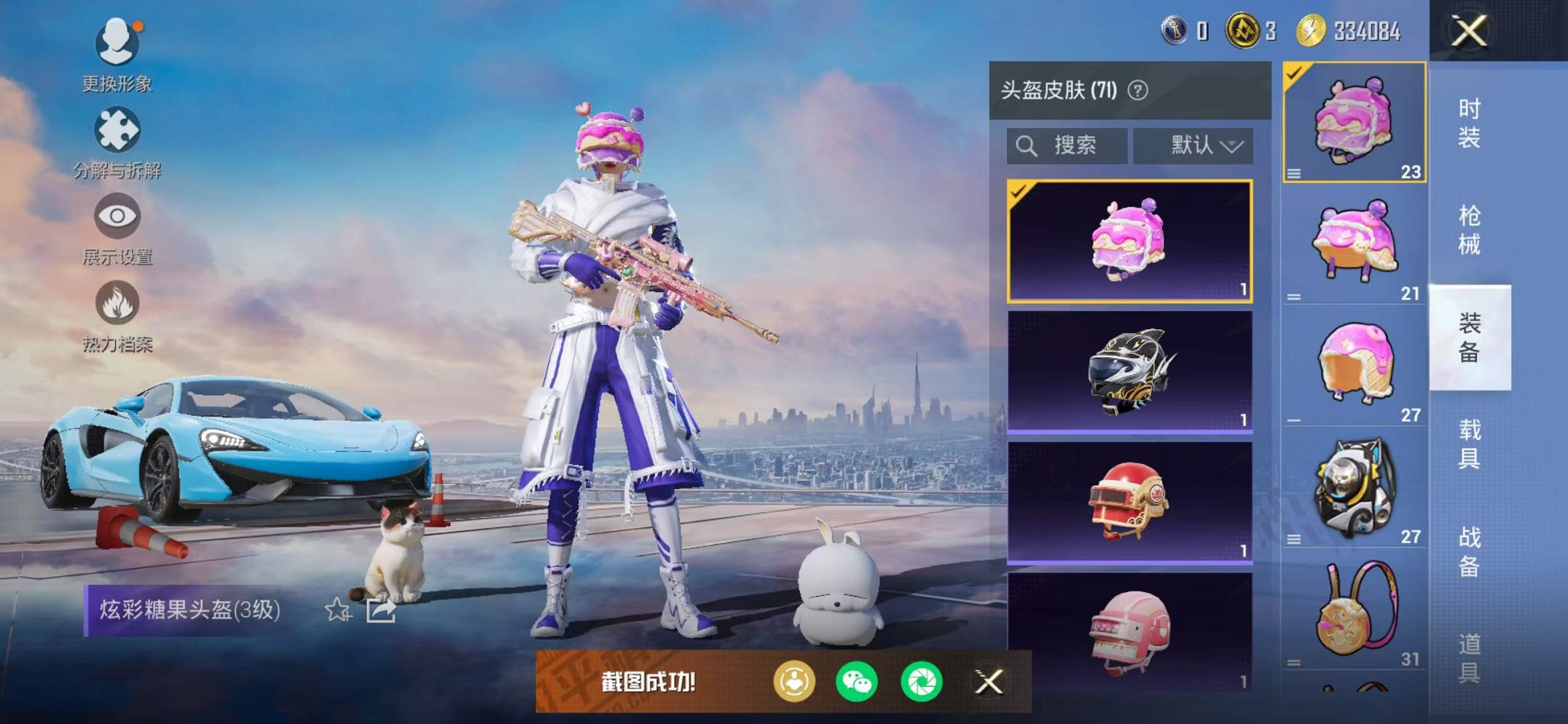 HPCMW468743和平精英账号详情图10