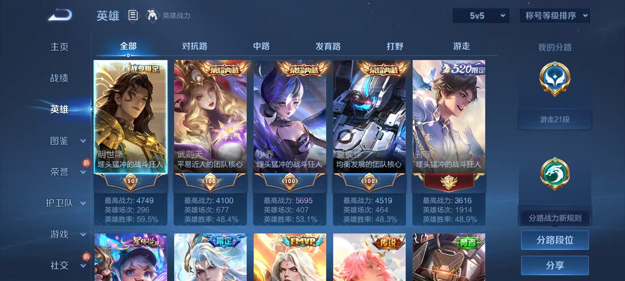 WZCMW485093王者荣耀账号详情图3