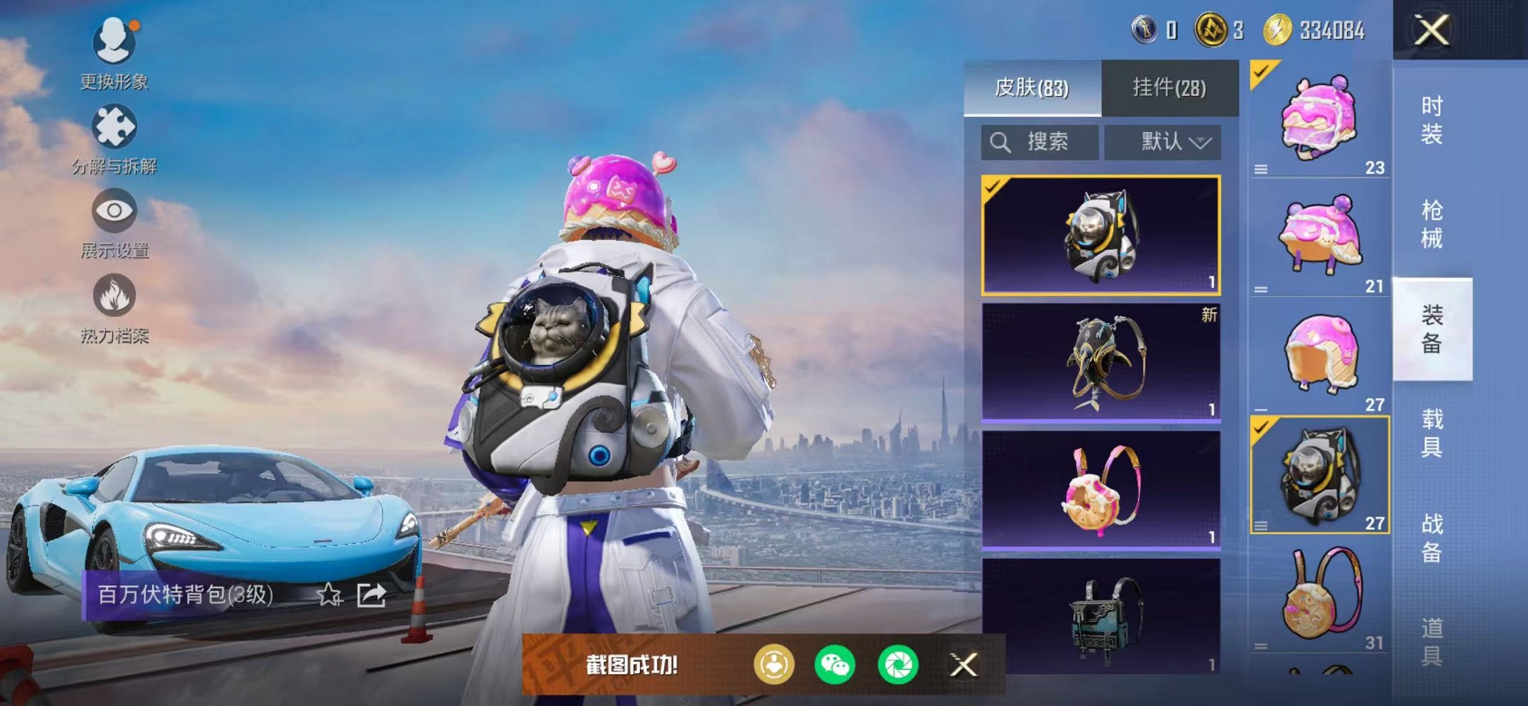 HPCMW468743和平精英账号详情图11