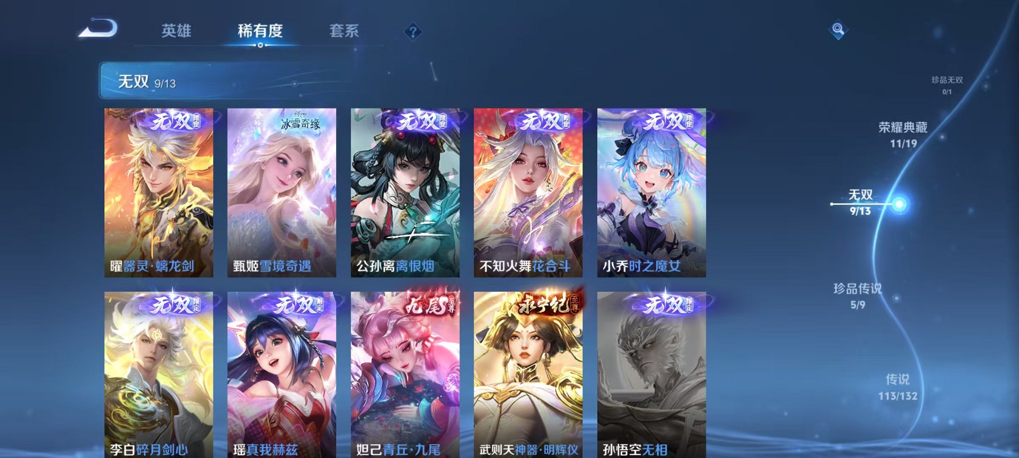 WZCMW485093王者荣耀账号详情图7