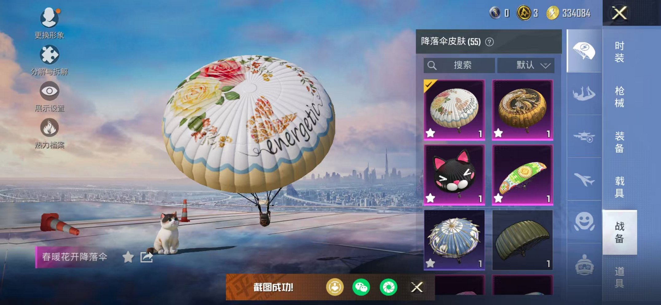 HPCMW468743和平精英账号详情图14