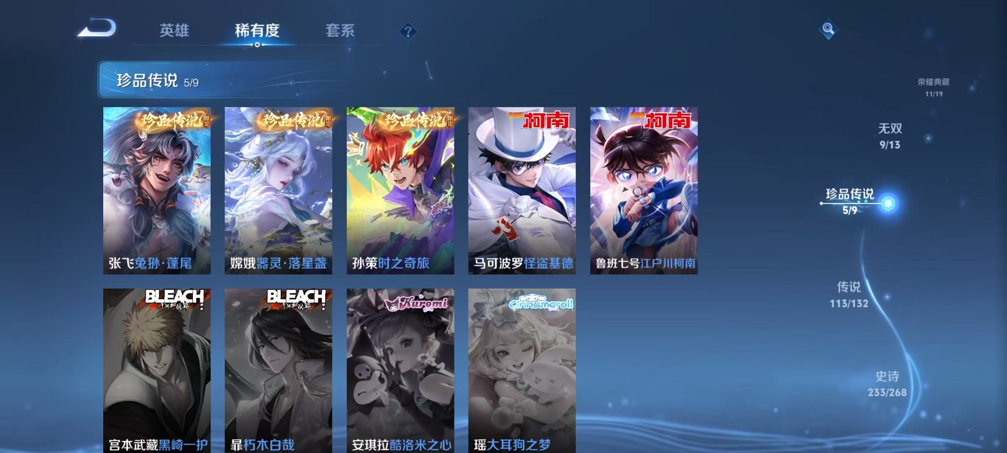 WZCMW485093王者荣耀账号详情图8