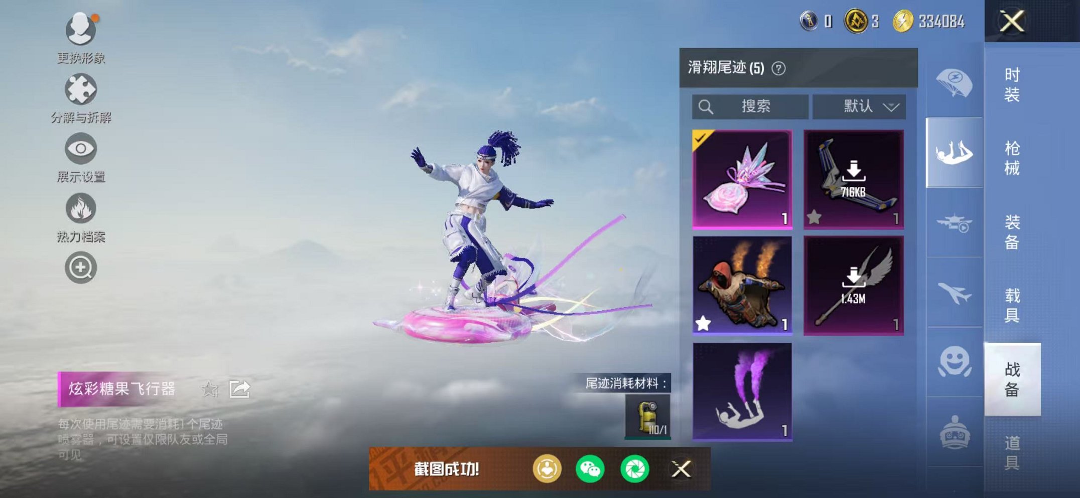 HPCMW468743和平精英账号详情图15