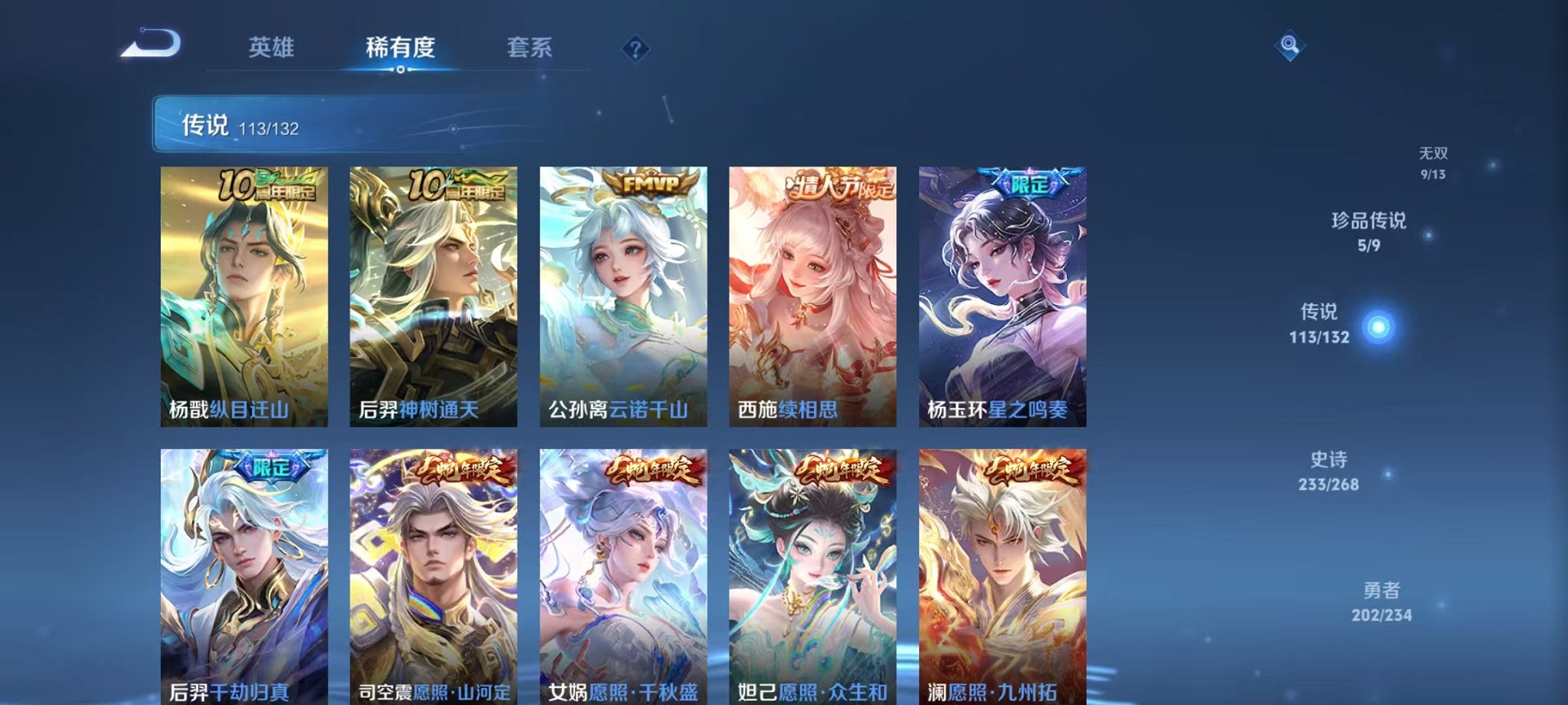 WZCMW485093王者荣耀账号详情图9