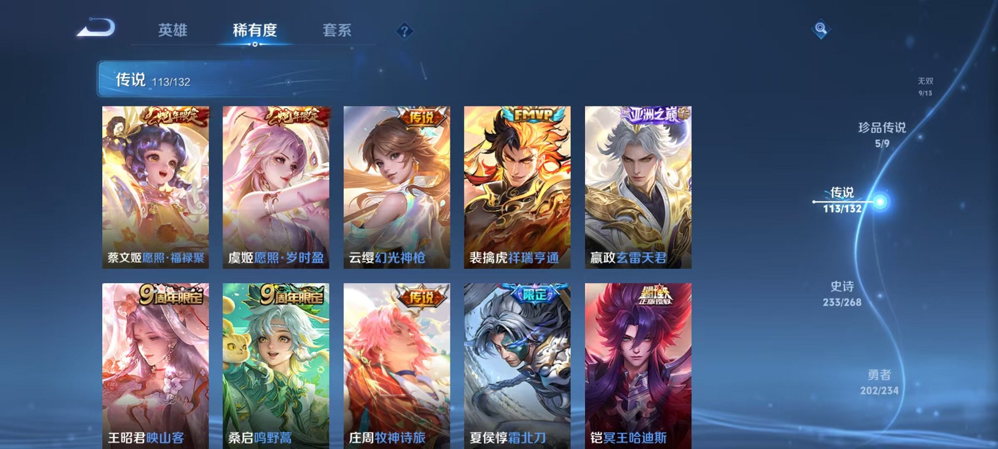 WZCMW485093王者荣耀账号详情图10