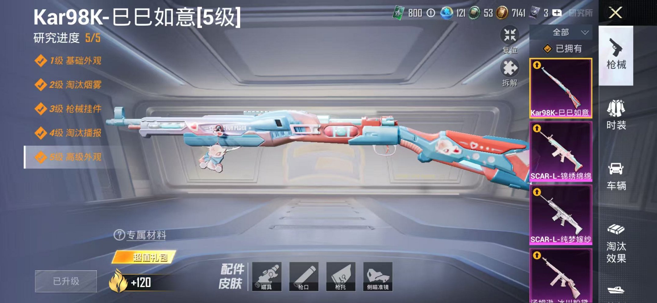 HPCMW468743和平精英账号详情图17