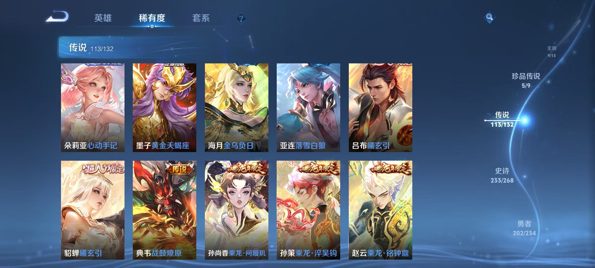 WZCMW485093王者荣耀账号详情图11