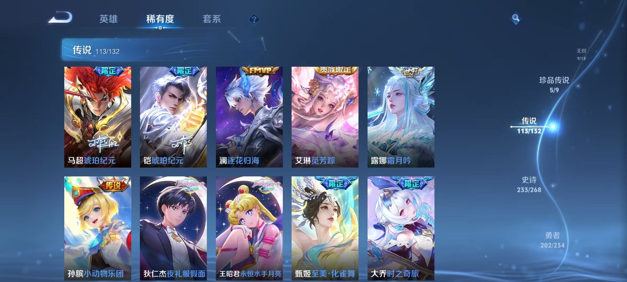 WZCMW485093王者荣耀账号详情图12