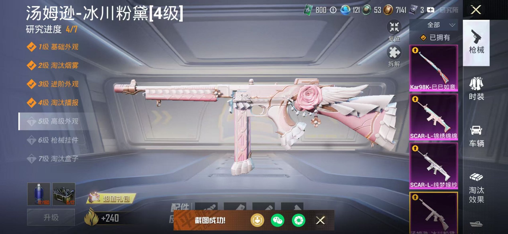 HPCMW468743和平精英账号详情图20