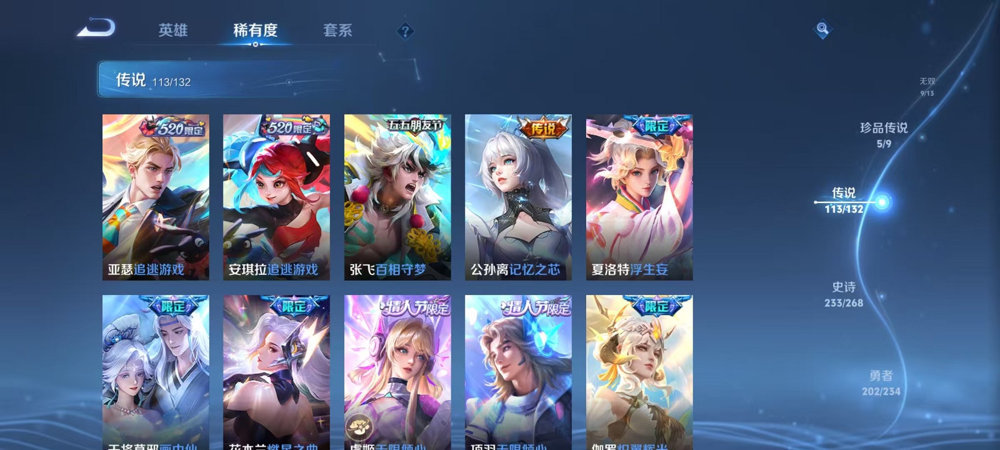 WZCMW485093王者荣耀账号详情图14