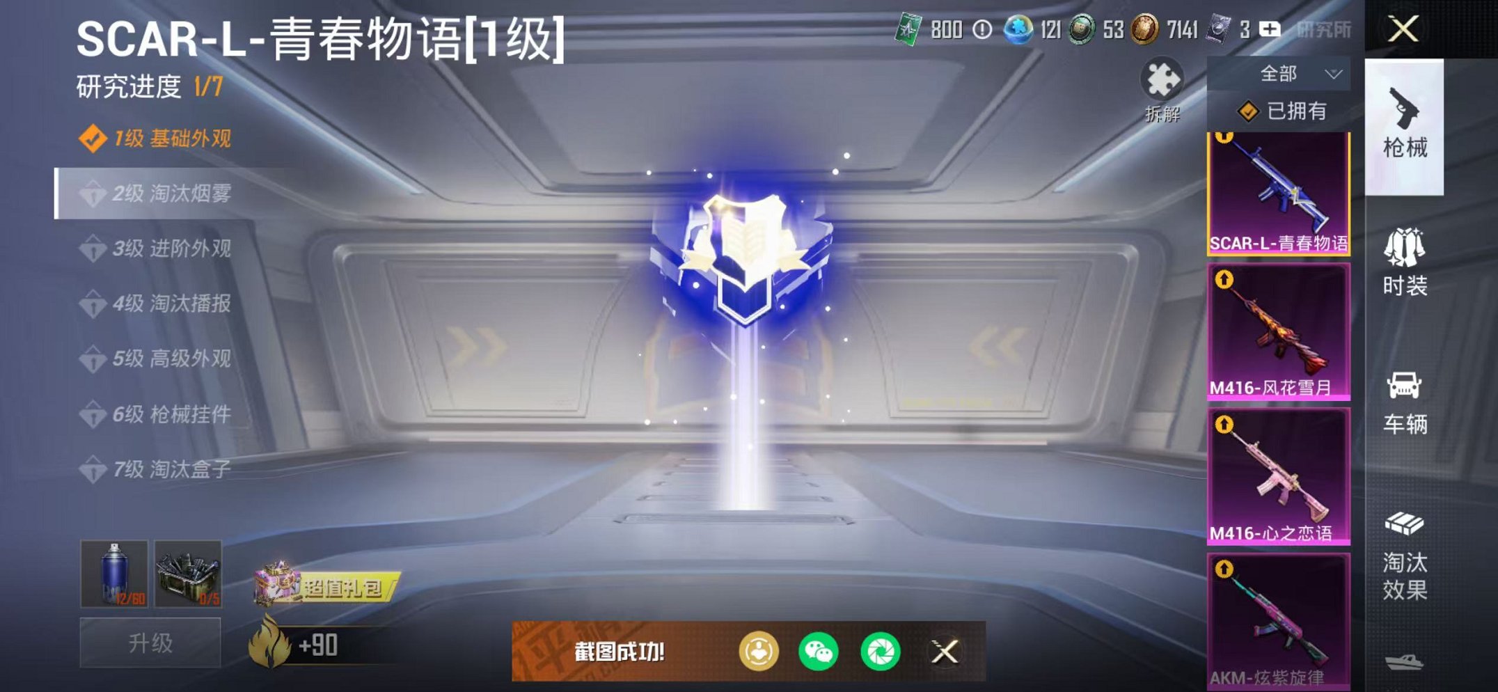 HPCMW468743和平精英账号详情图21