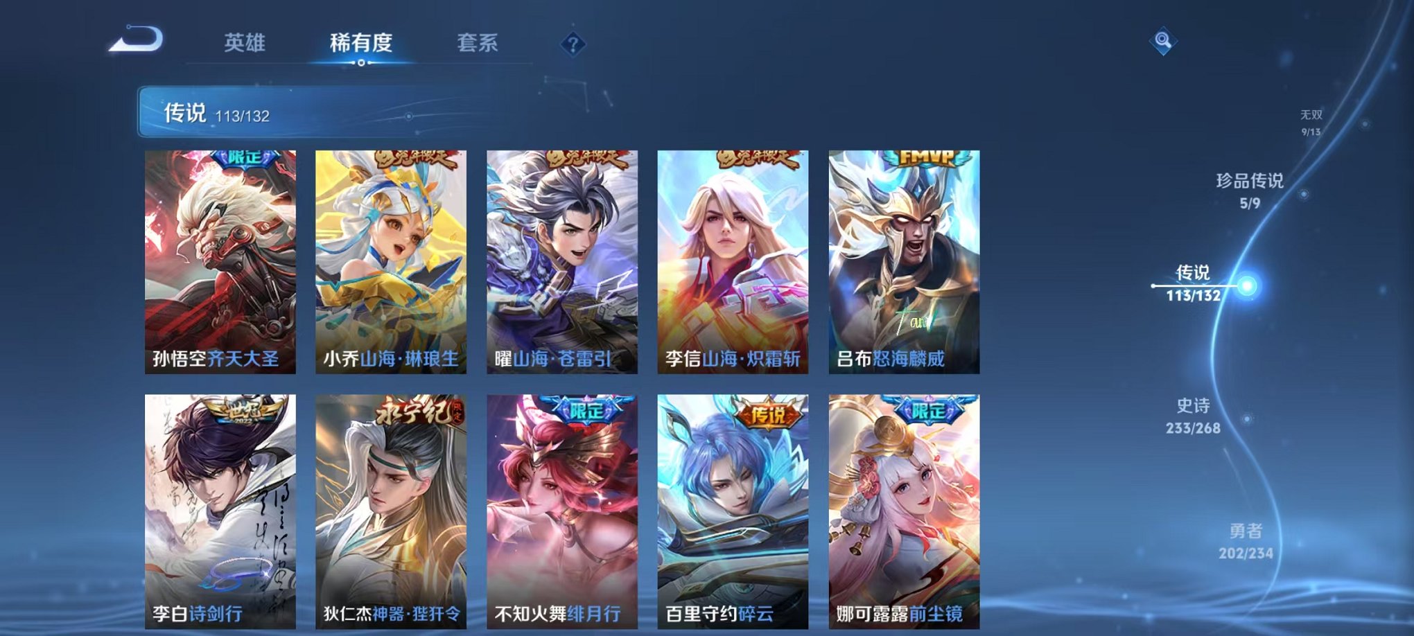 WZCMW485093王者荣耀账号详情图15