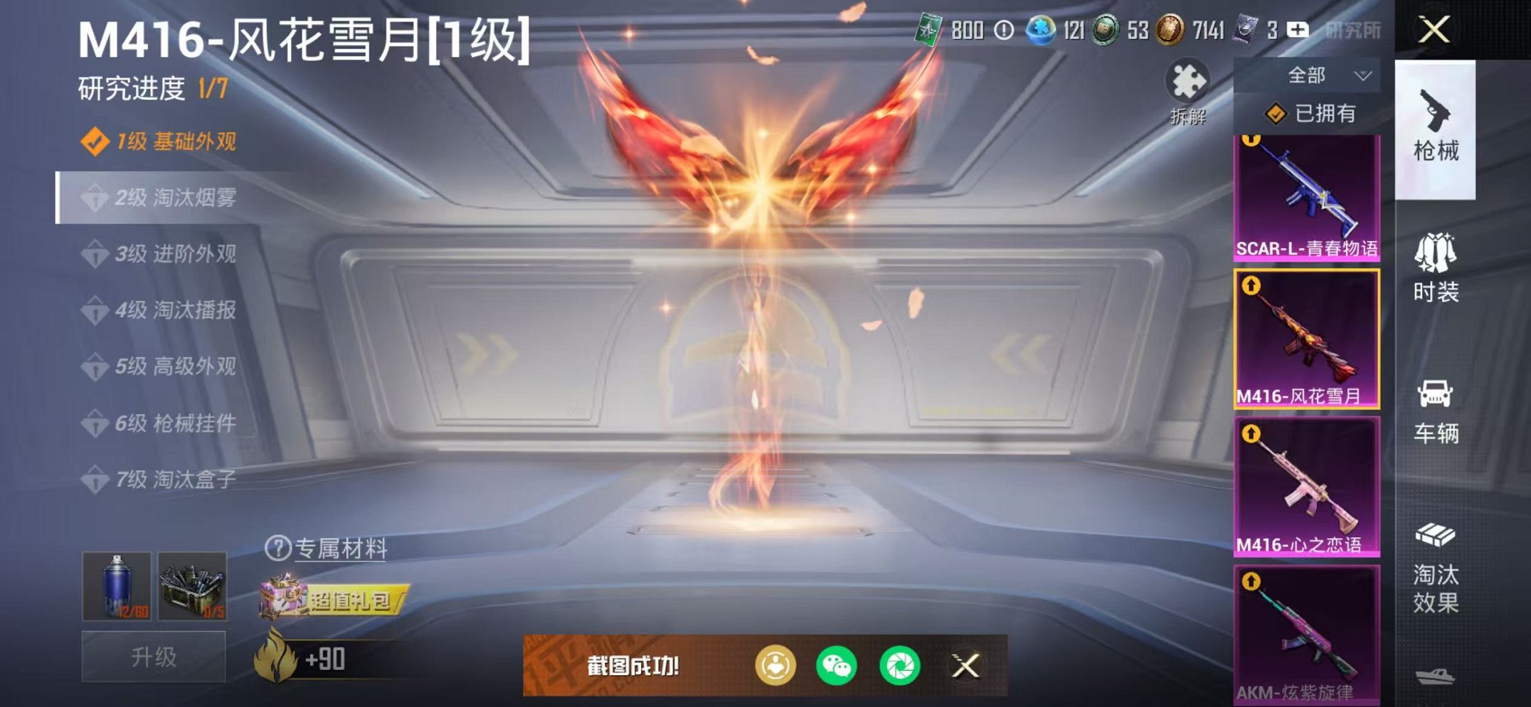 HPCMW468743和平精英账号详情图22