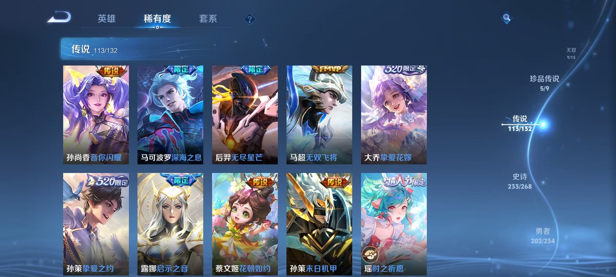 WZCMW485093王者荣耀账号详情图16