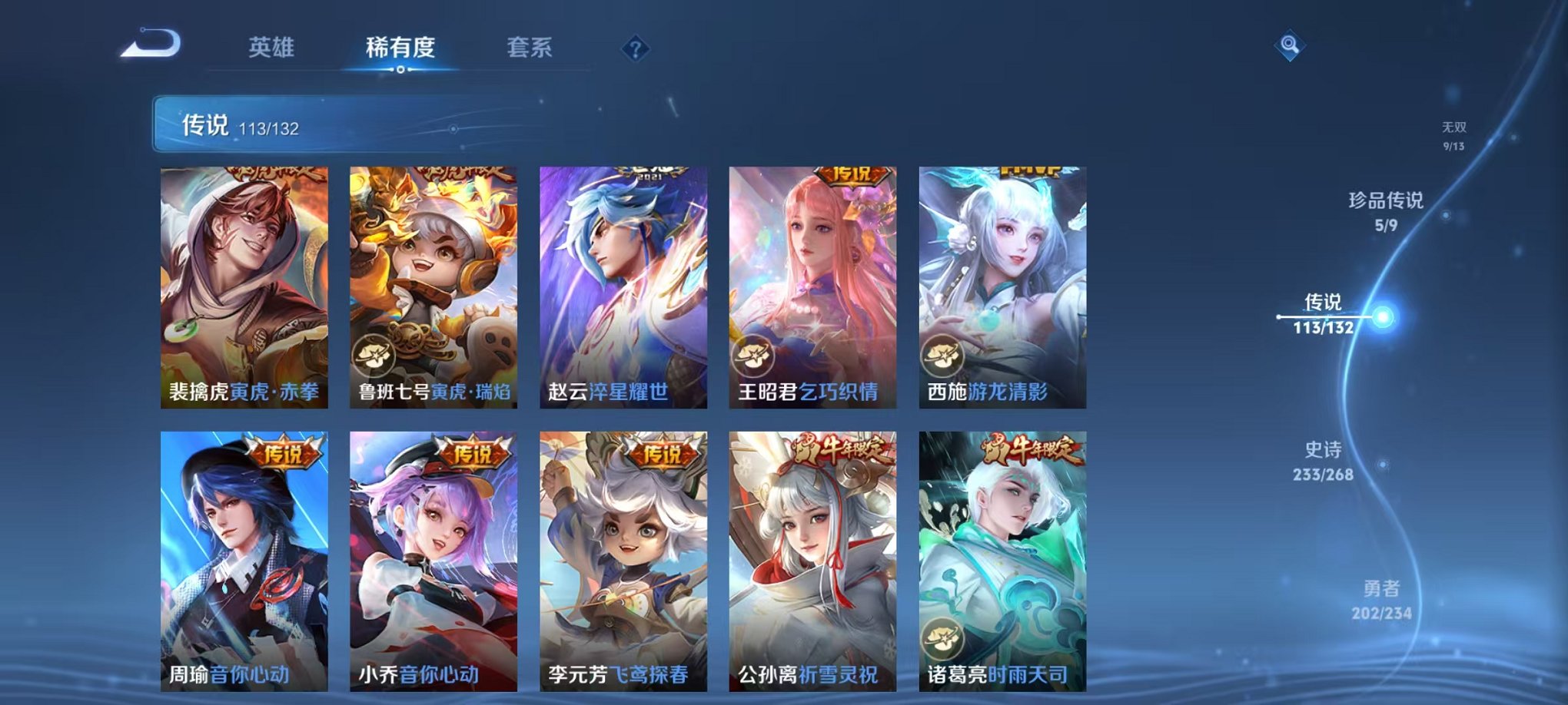 WZCMW485093王者荣耀账号详情图17