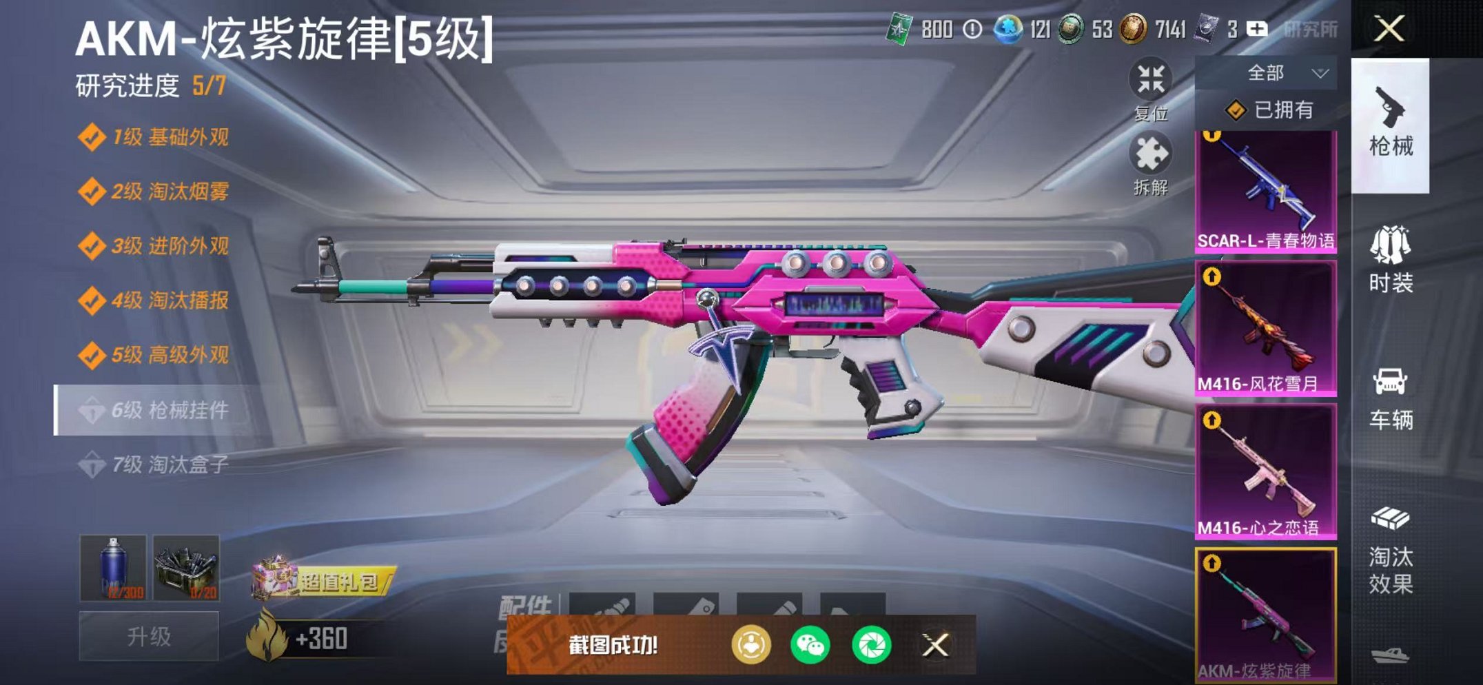 HPCMW468743和平精英账号详情图24