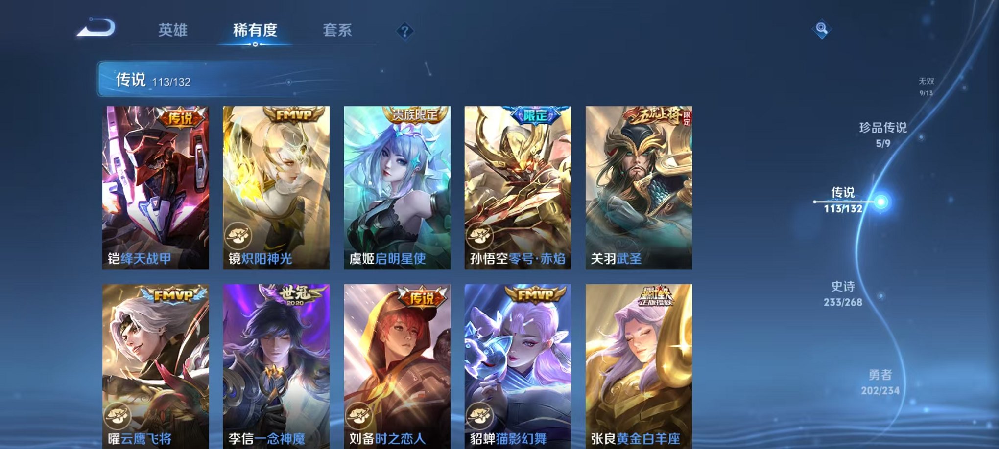 WZCMW485093王者荣耀账号详情图18