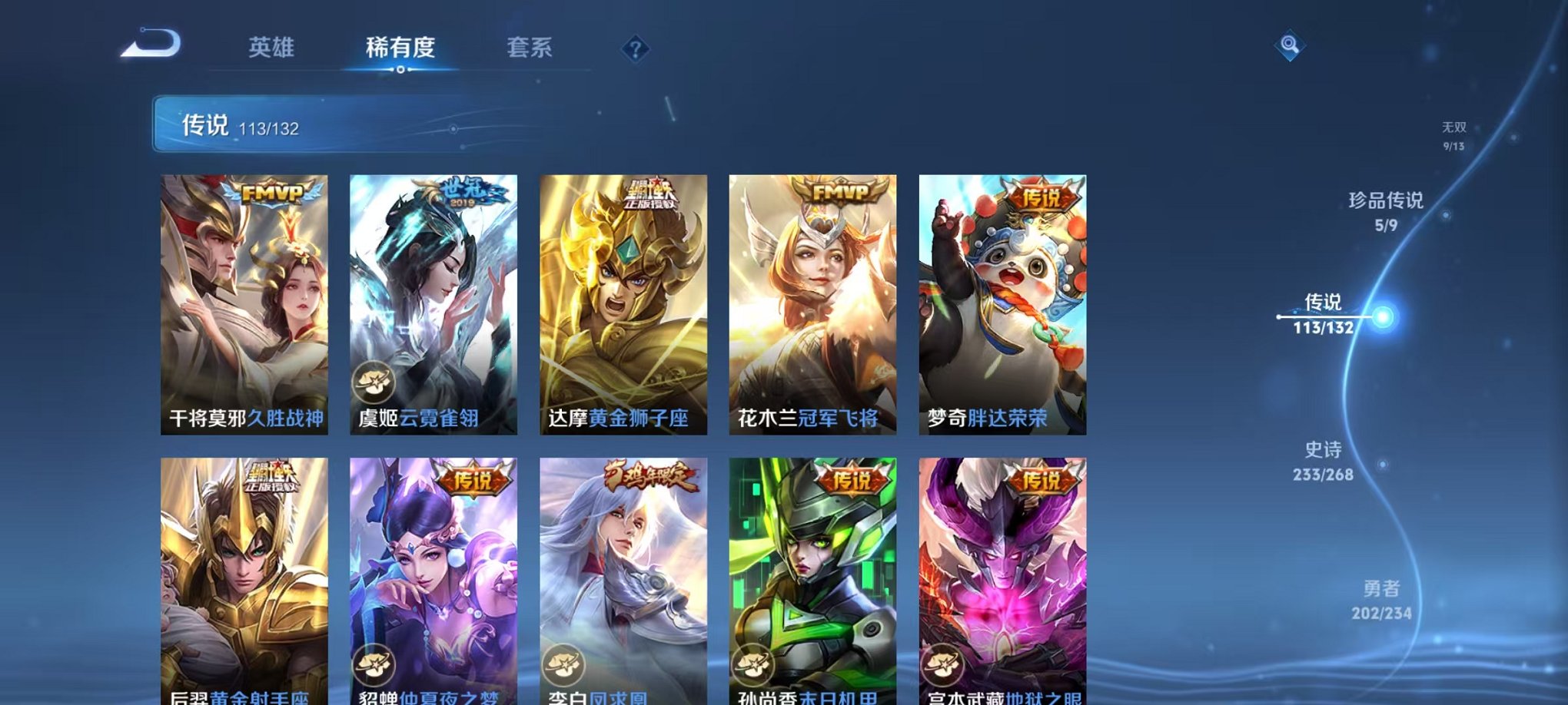 WZCMW485093王者荣耀账号详情图19