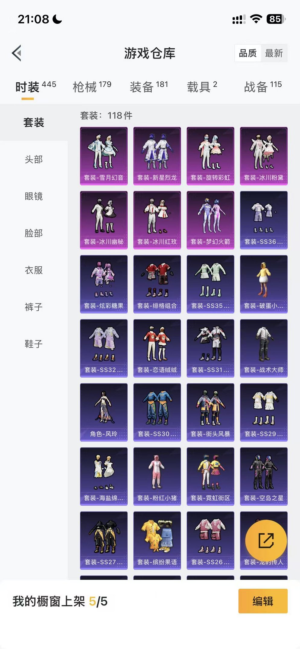 HPCMW468743和平精英账号详情图26