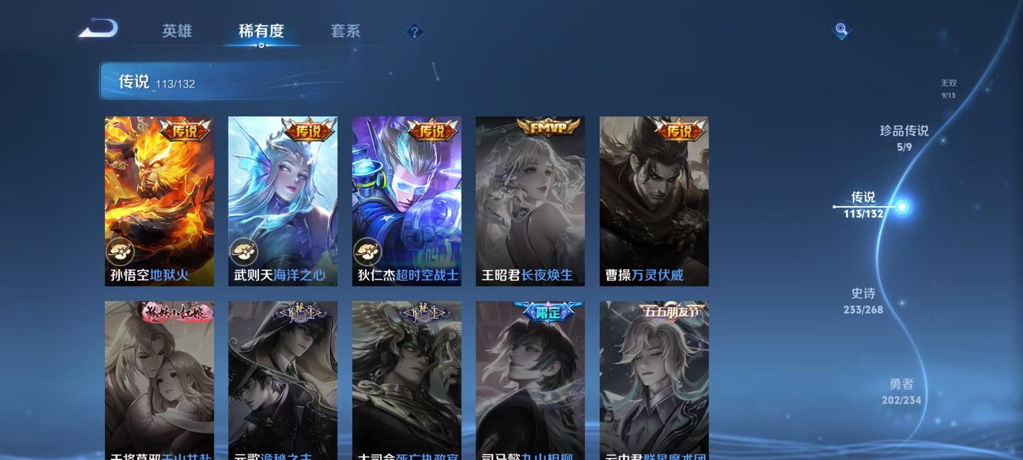 WZCMW485093王者荣耀账号详情图20